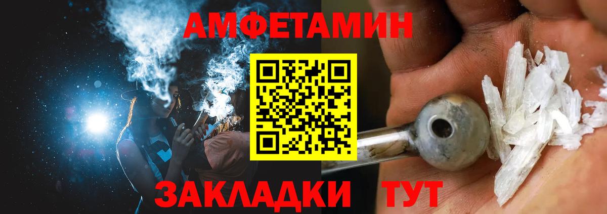 Amphetamine 97% Калуга
