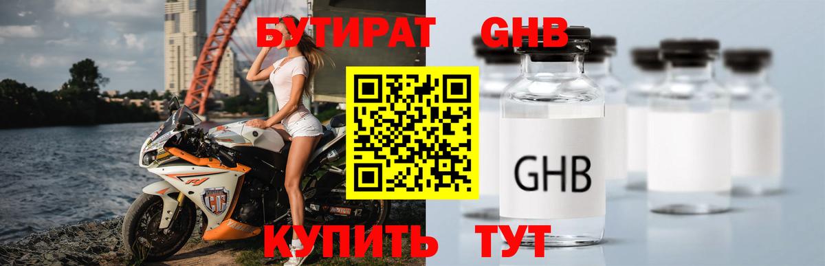 Калуга  БУТИРАТ Butirat  Вход с VPN 