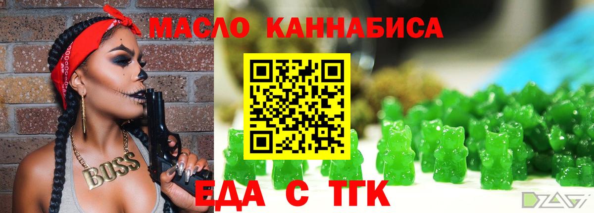 Калуга  Печенье с ТГК конопля  Вход с VPN 
