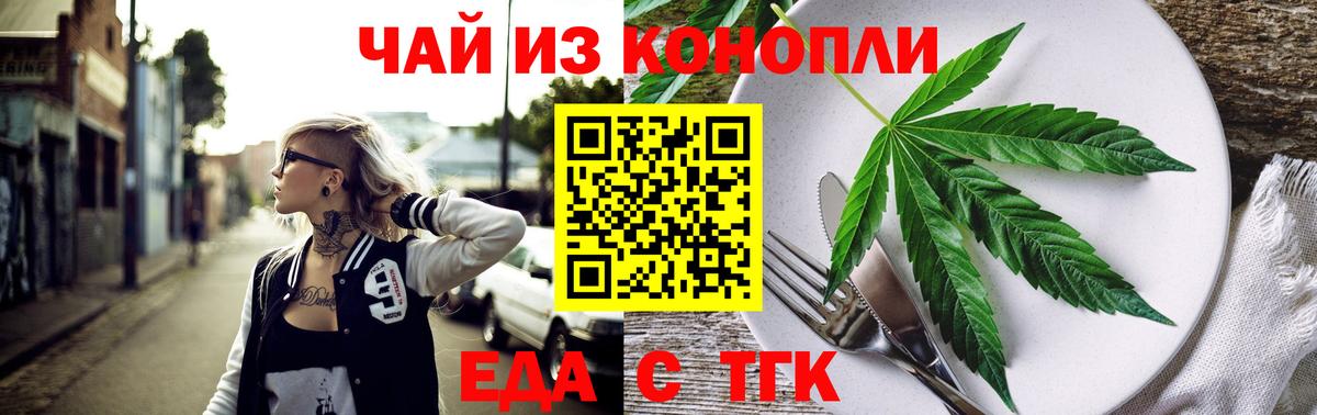 Cannafood марихуана Калуга