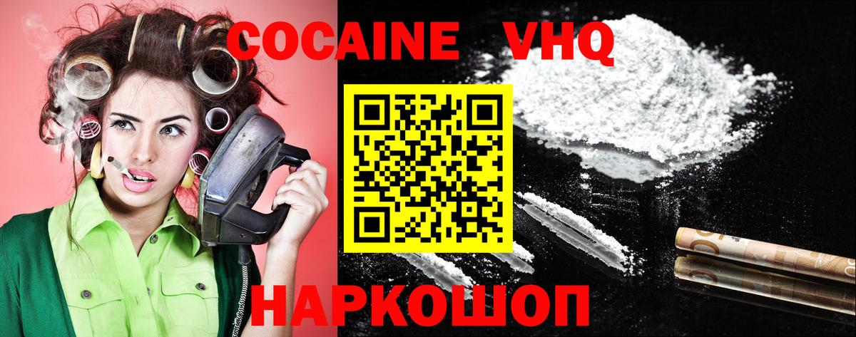 Кокаин Колумбийский Калуга