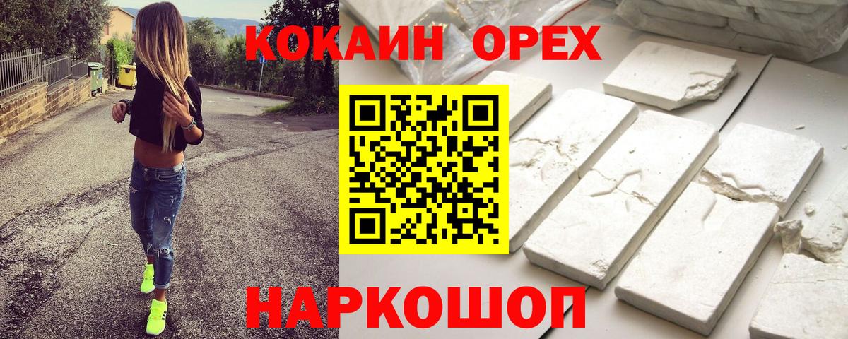 Cocaine  Вход с VPN  Калуга  КОКАИН 99%  КОКАИН 97% 