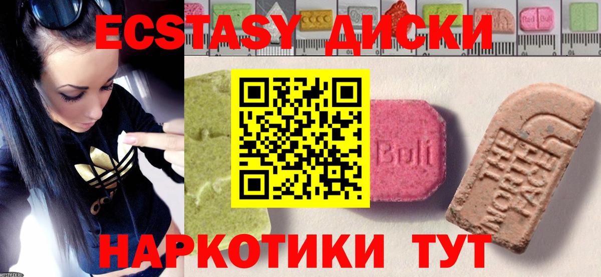 Ecstasy круглые  Вход с VPN  Ecstasy 99%  Калуга 