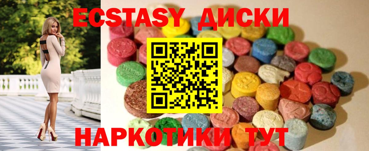 Ecstasy MDMA Калуга