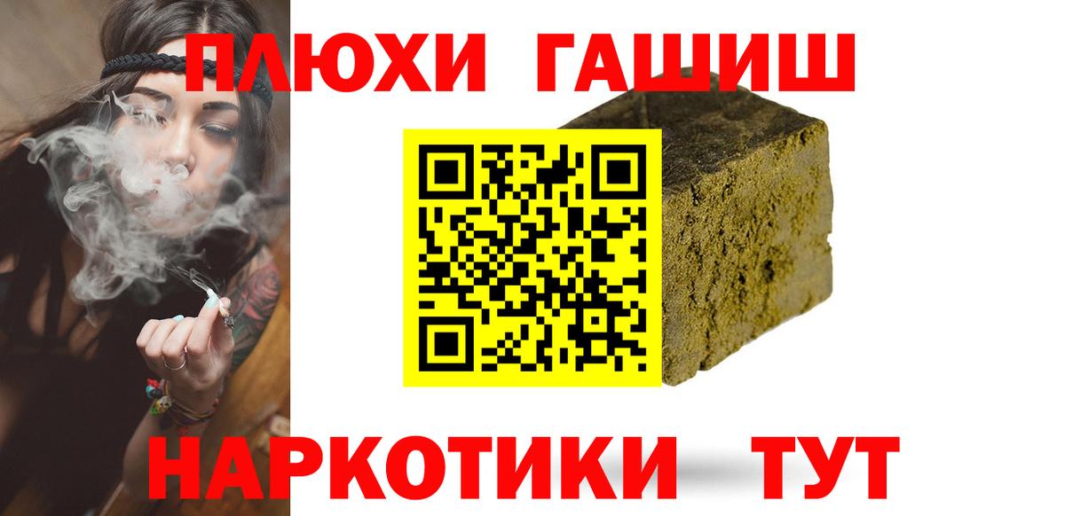 ГАШИШ индика сатива Калуга