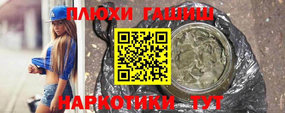 Гашиш гашик  Вход с VPN  ГАШ Cannabis  Калуга 