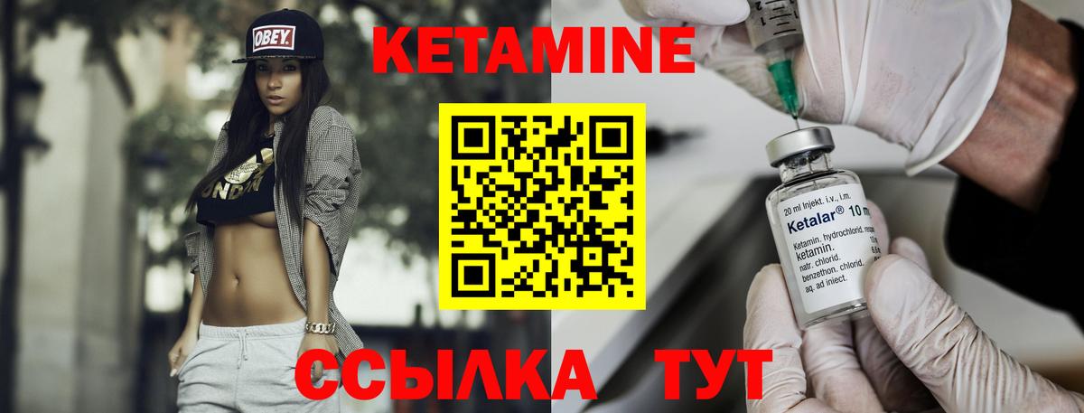 КЕТАМИН VHQ Калуга