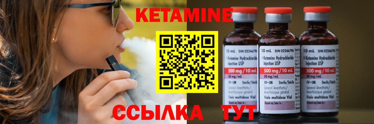 Кетамин VHQ  Вход с VPN  Калуга 