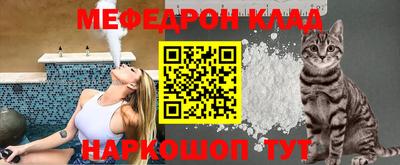 меф VHQ Конаково