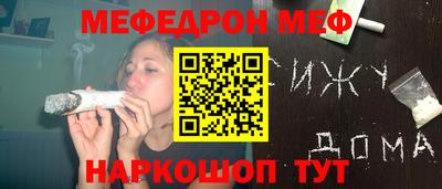 мяу мяу мука Краснокаменск
