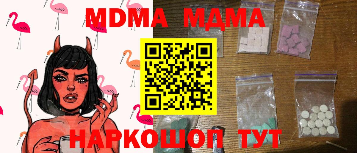 MDMA VHQ  Вход с VPN  МДМА  Калуга 