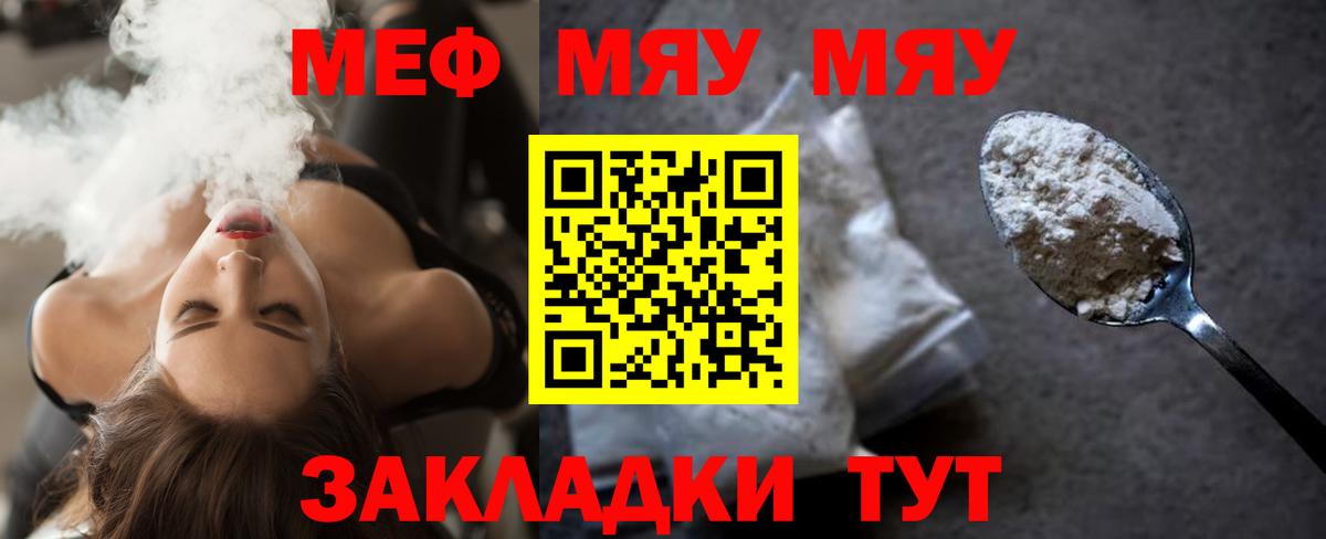 Калуга  МЕФ мука  МЕФ мука  МЯУ-МЯУ  Вход с VPN 