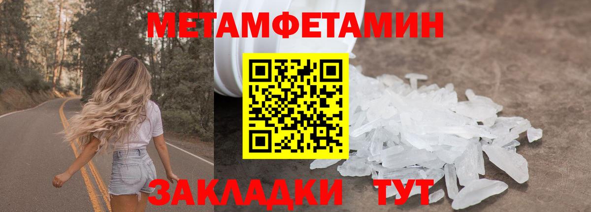 Метамфетамин мет  Вход с VPN  Калуга 