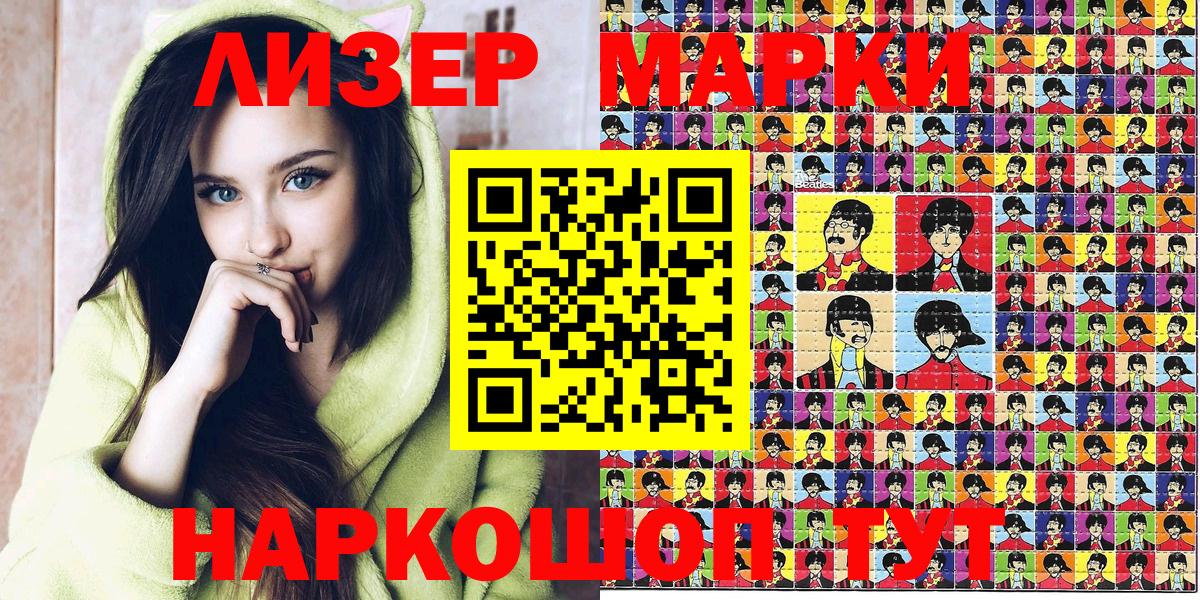 Марки NBOMe 1,8мг Калуга