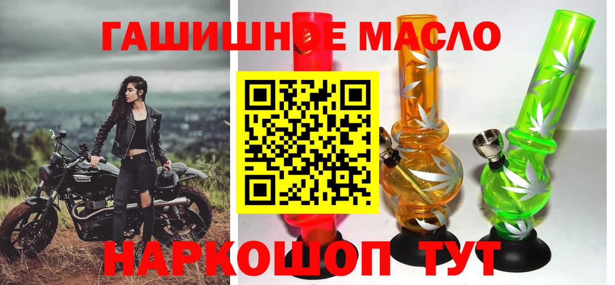 Калуга  гидра   наркота  Дистиллят ТГК вейп с тгк  Вход с VPN  Дистиллят ТГК жижа 
